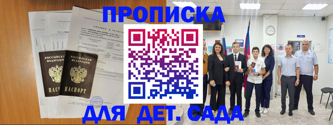 прописка иностранных граждан в Таганроге